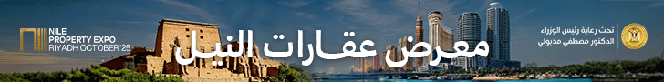 Nile Expo